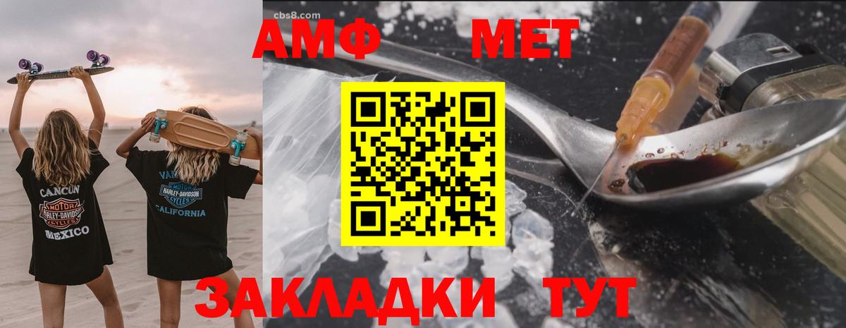 АМФЕТАМИН 98%  Вход с VPN  АМФ  Владивосток  Амфетамин 