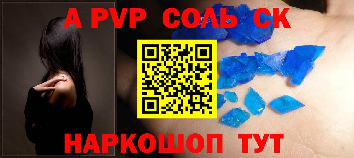A PVP мука Владивосток