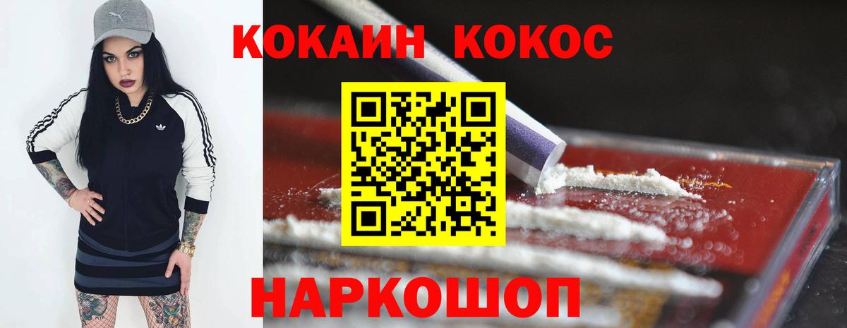 Cocaine 97%  КОКАИН FishScale  Вход с VPN  Владивосток 