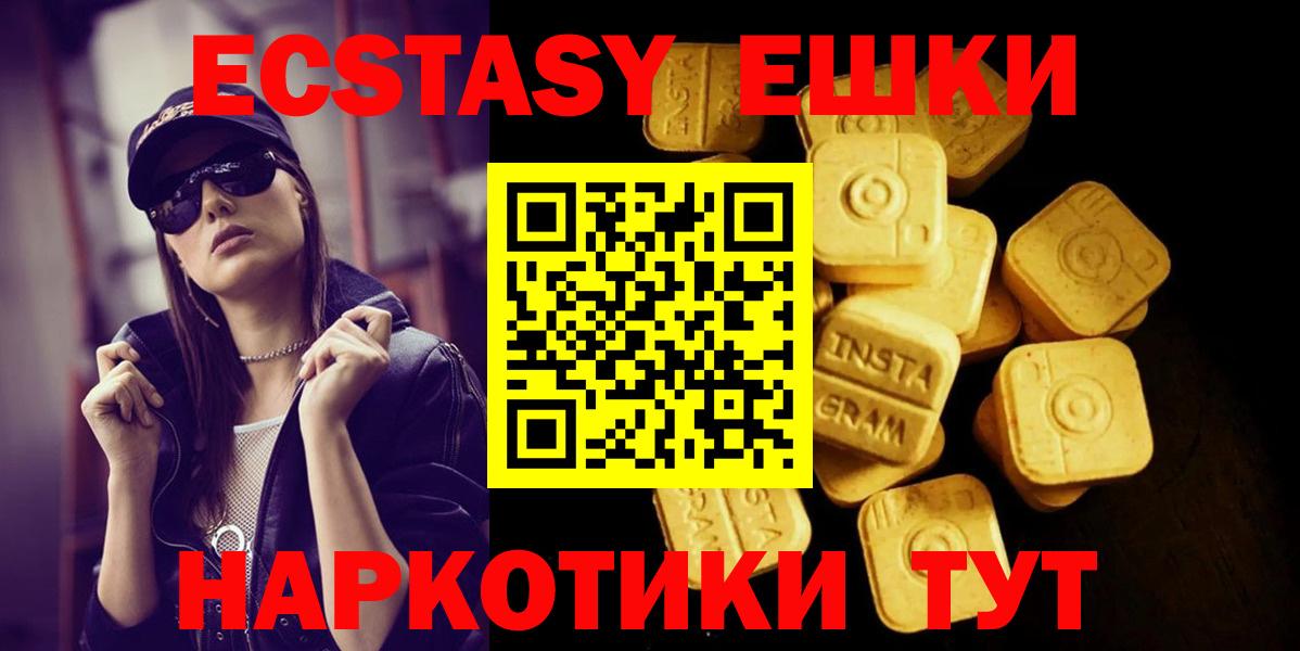 Экстази Philipp Plein  Вход с VPN  Владивосток  Экстази  Ecstasy 280 MDMA 