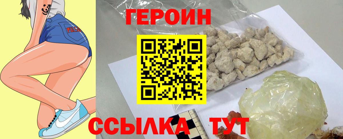 Героин Афган Владивосток