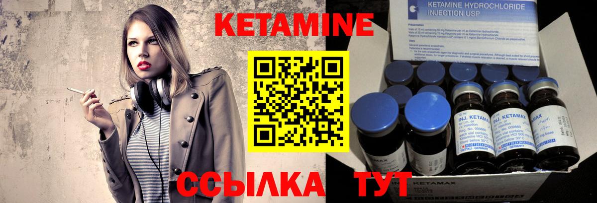 КЕТАМИН ketamine Владивосток