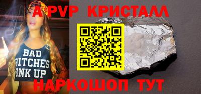 мяу мяу кристалл Владикавказ
