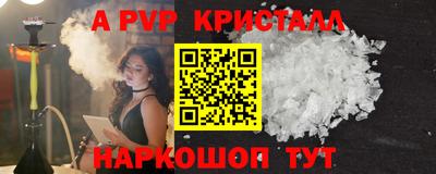 мяу мяу кристалл Владикавказ