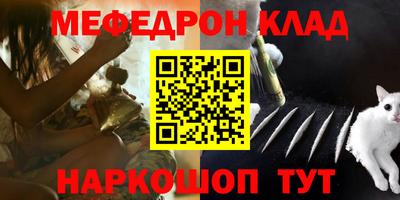 мяу мяу кристалл Владикавказ