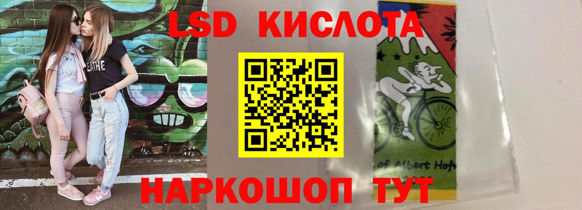 ЛСД экстази ecstasy  LSD-25 экстази кислота  Вход с VPN  Владивосток 