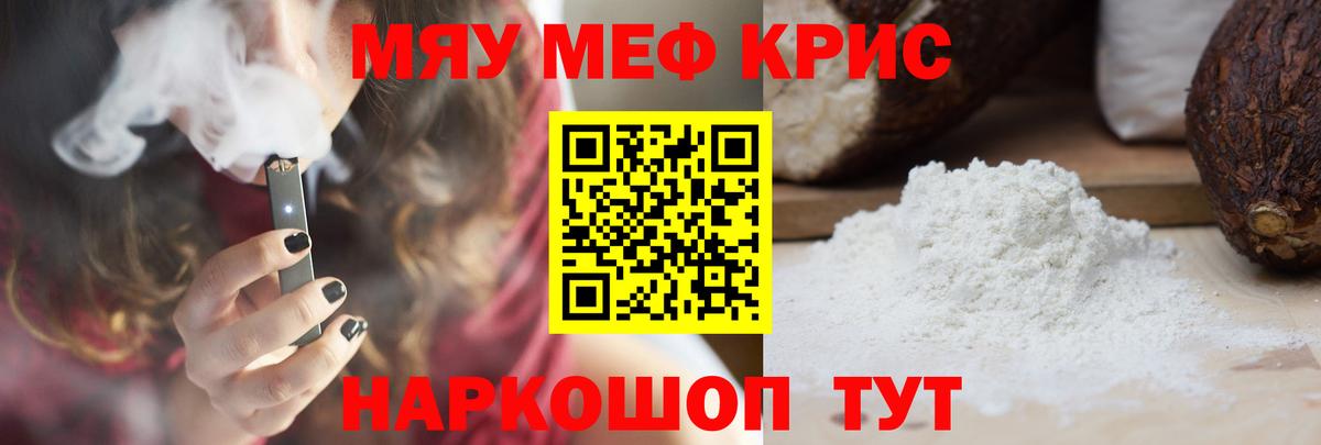 наркота  Мефедрон  МЯУ-МЯУ мяу мяу  Вход с VPN  Меф 4 MMC  Владивосток 