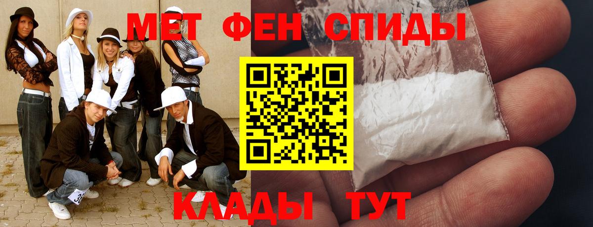 Метамфетамин пудра  Метамфетамин пудра  Владивосток  Вход с VPN 