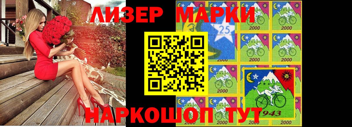 Владивосток  Марки NBOMe 1500мкг  Наркотические марки  Вход с VPN 