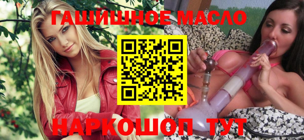 Дистиллят ТГК гашишное масло Владивосток